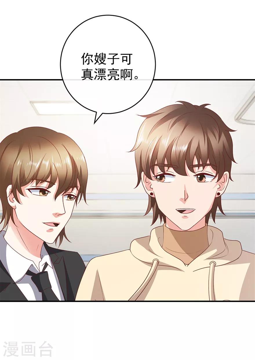 《透视仙医》第115话 幕后的钟先生 第28页