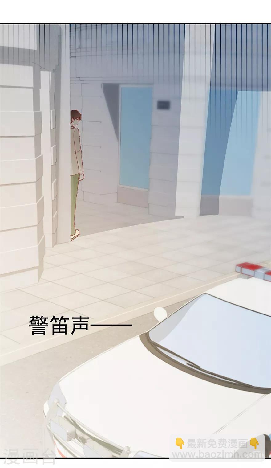 《透视仙医》第115话 幕后的钟先生 第4页