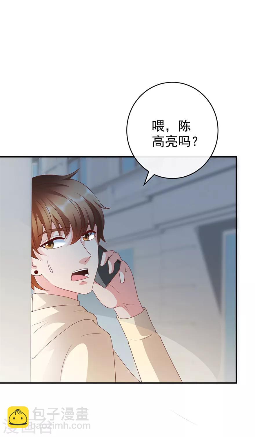 《透视仙医》第115话 幕后的钟先生 第5页