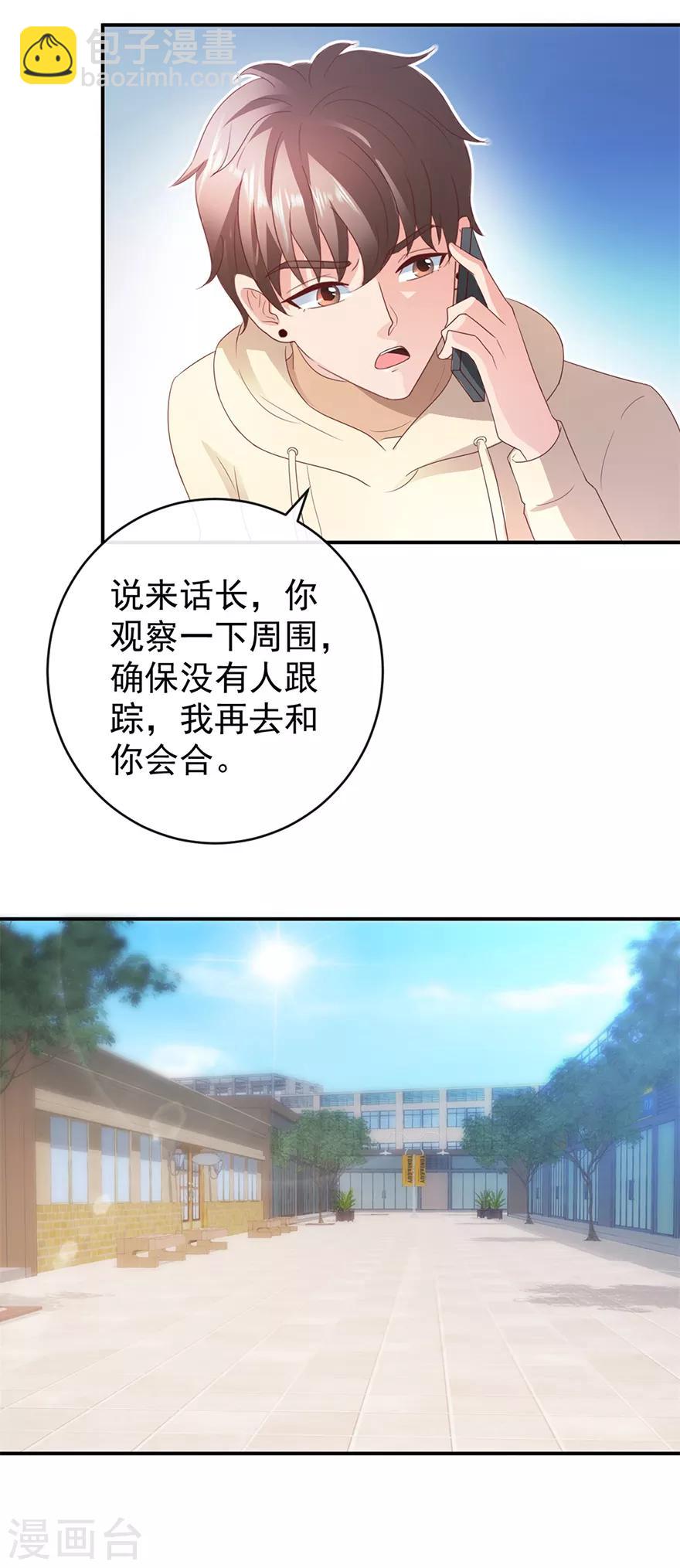 《透视仙医》第115话 幕后的钟先生 第7页
