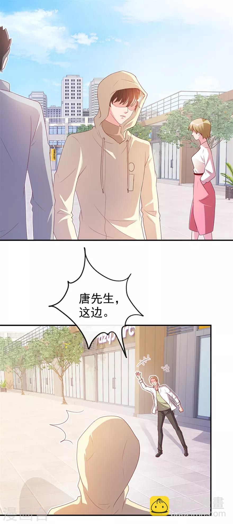 《透视仙医》第115话 幕后的钟先生 第8页