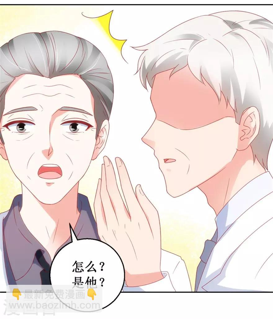 《透视仙医》第118话 针灸保命 第11页