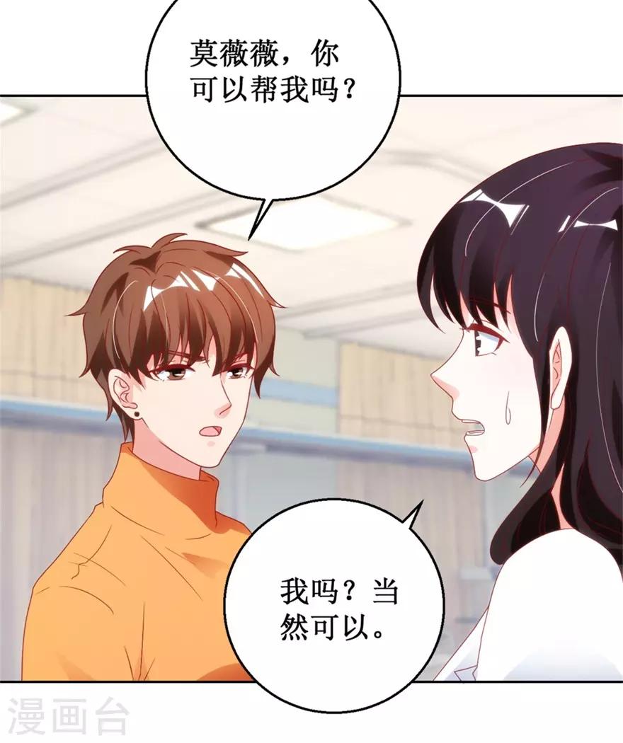《透视仙医》第118话 针灸保命 第13页