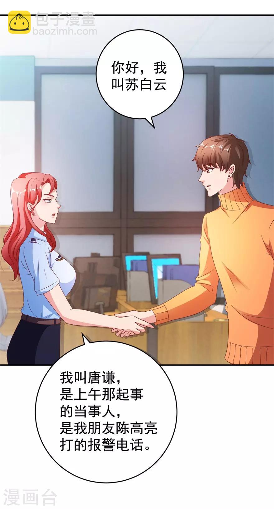 《透视仙医》第116话 一尸两命 第13页