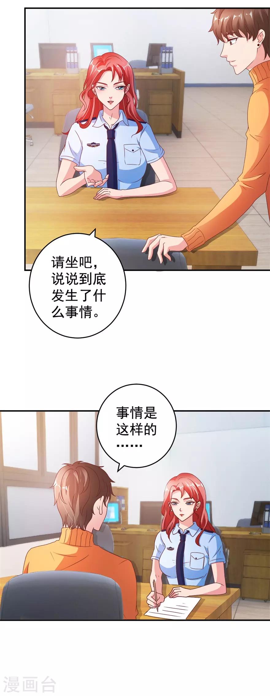 《透视仙医》第116话 一尸两命 第14页