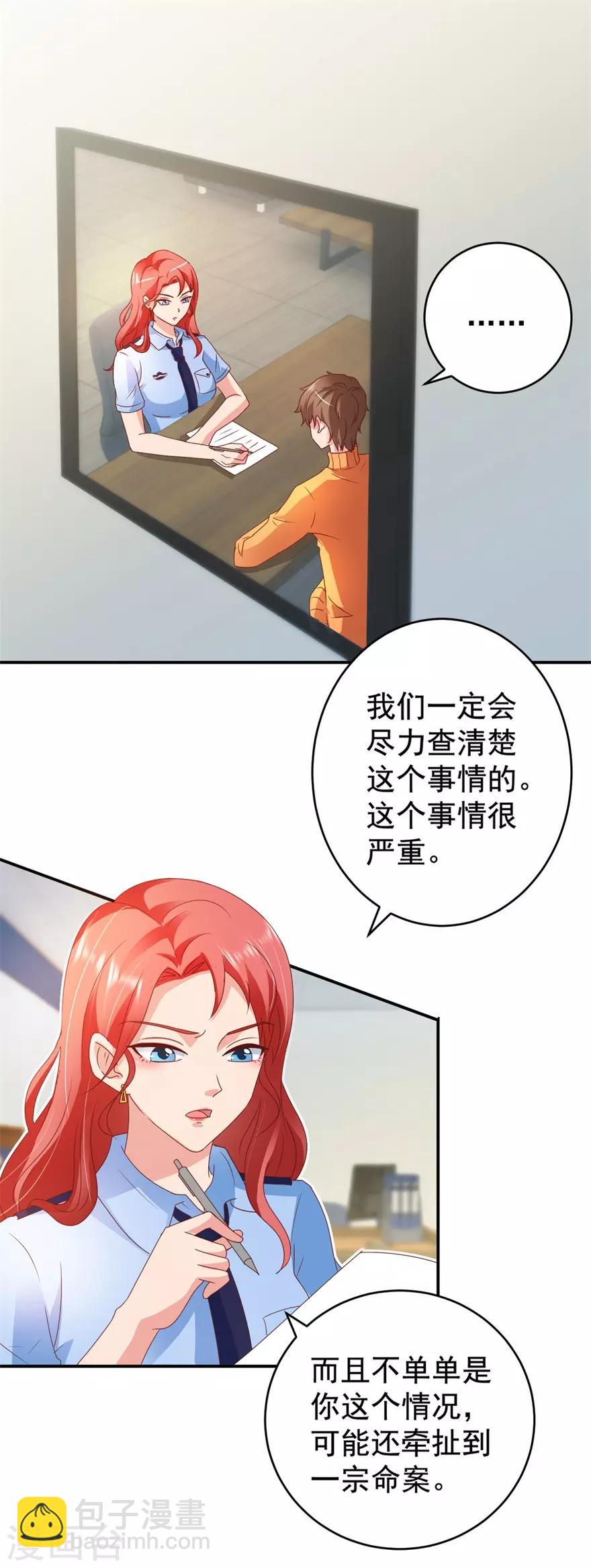 《透视仙医》第116话 一尸两命 第15页