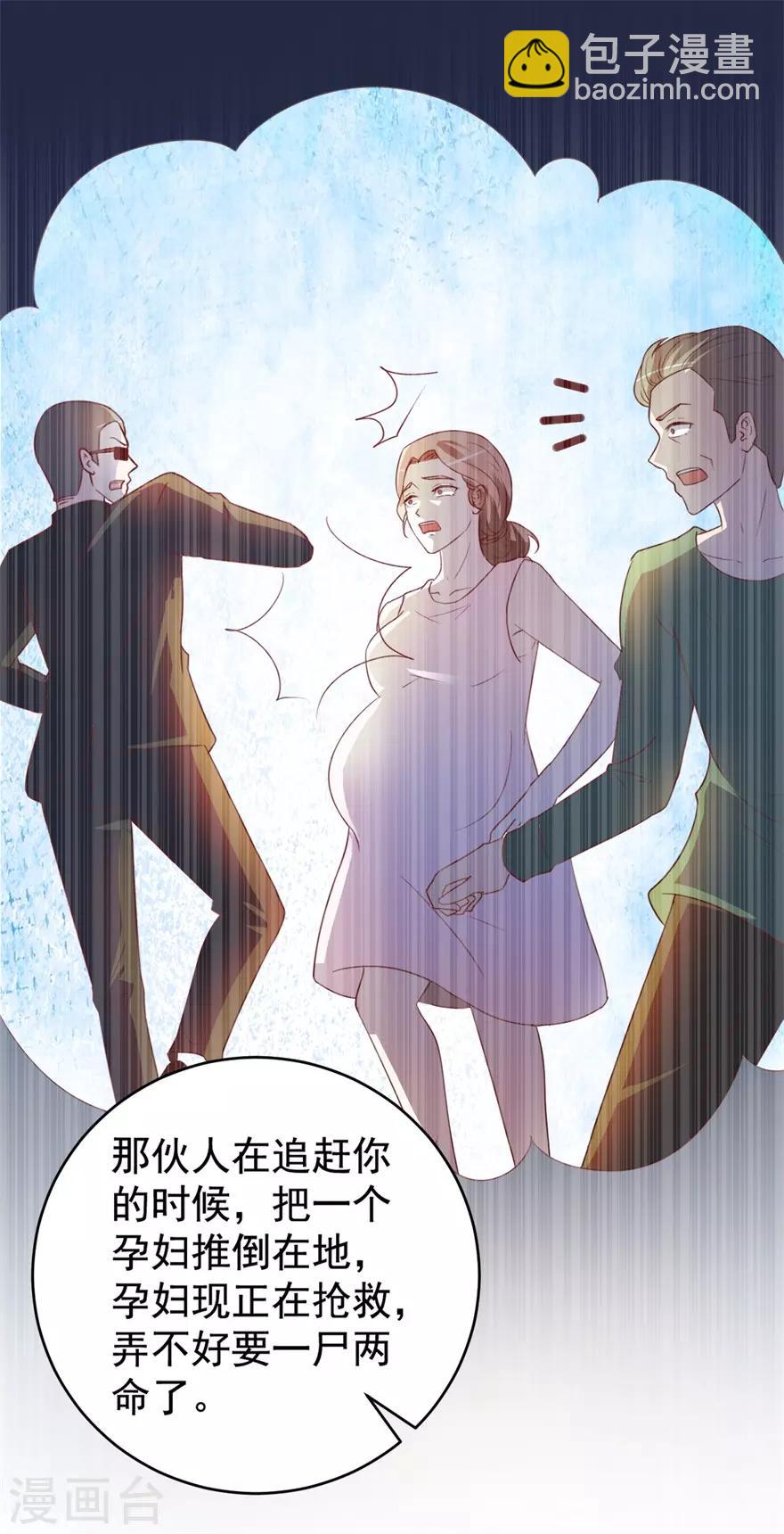 《透视仙医》第116话 一尸两命 第17页