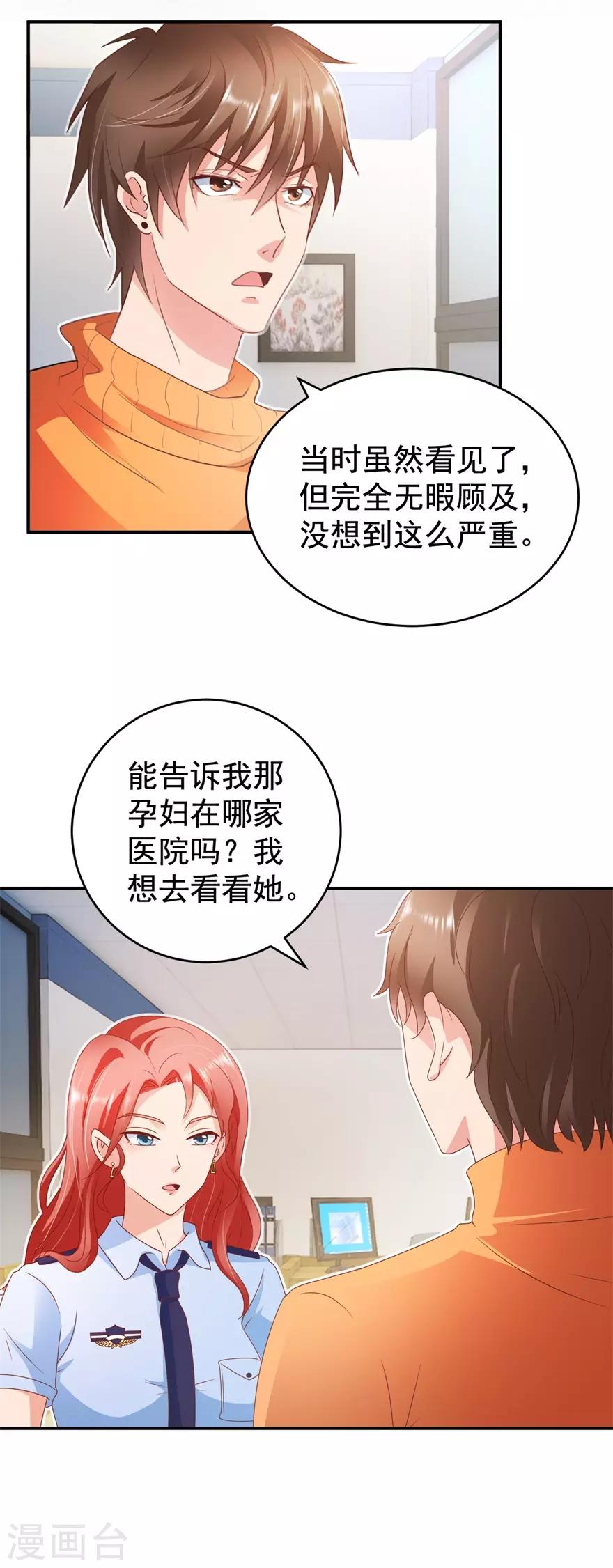 《透视仙医》第116话 一尸两命 第18页