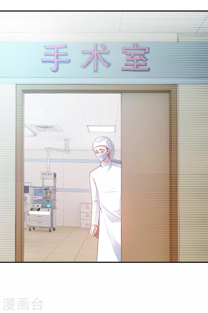 《透视仙医》第116话 一尸两命 第23页