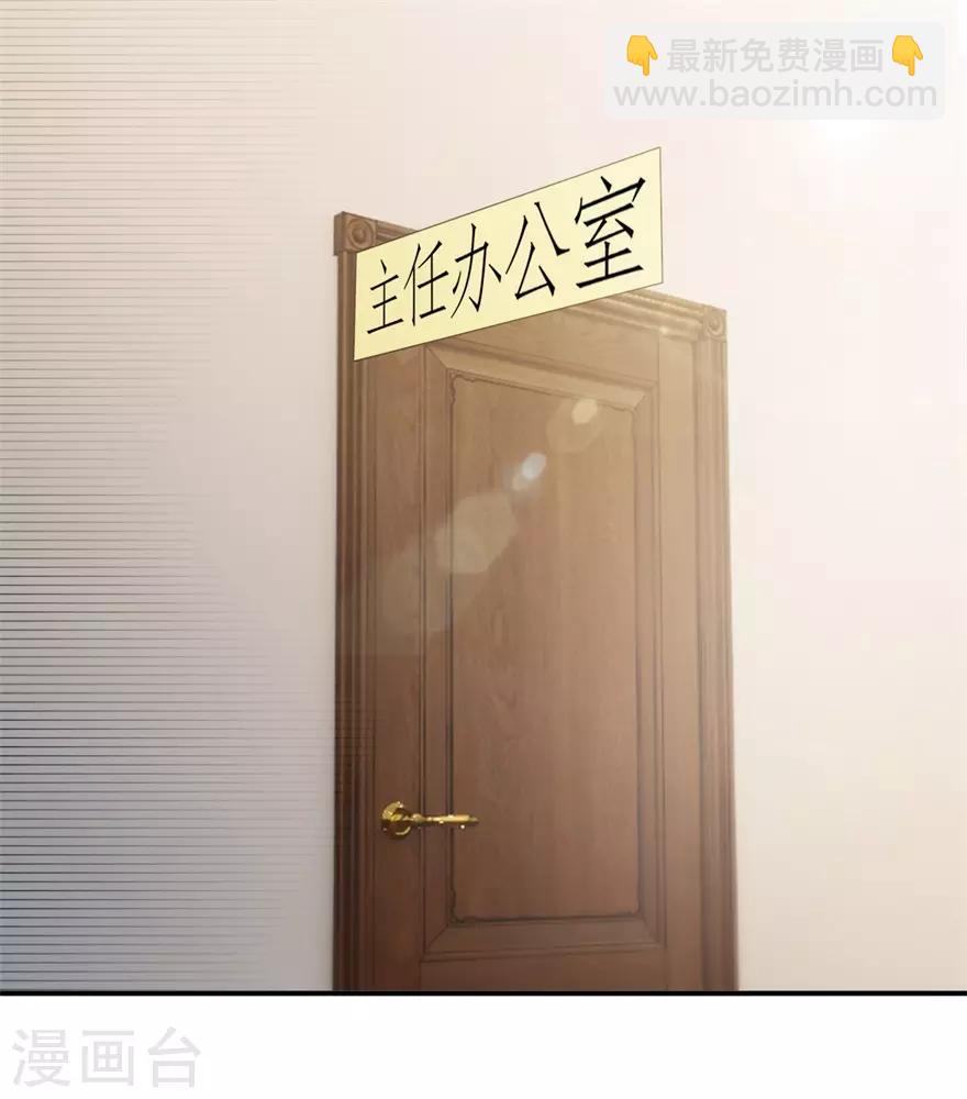 《透视仙医》第116话 一尸两命 第2页