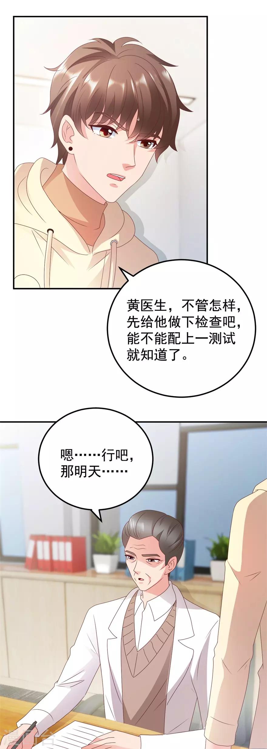 《透视仙医》第116话 一尸两命 第5页