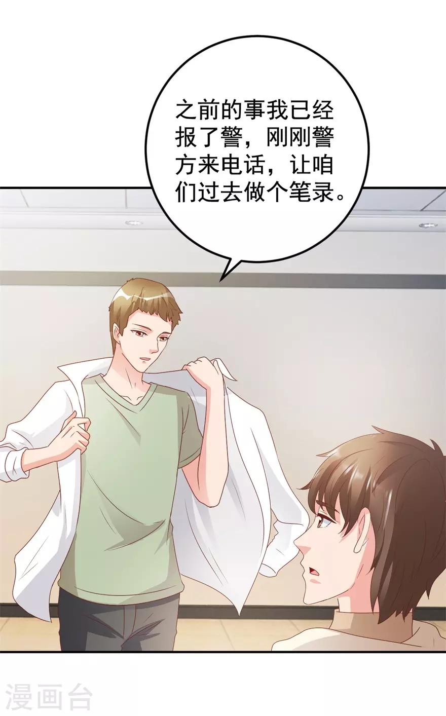 《透视仙医》第116话 一尸两命 第9页