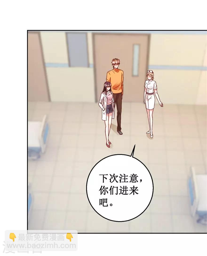 《透视仙医》第117话 孩子没死！没死！ 第9页