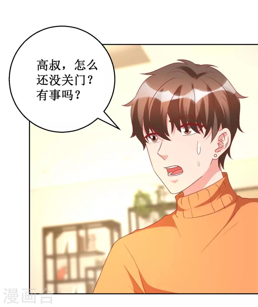 《透视仙医》第120话 傅艺红遭难 第10页