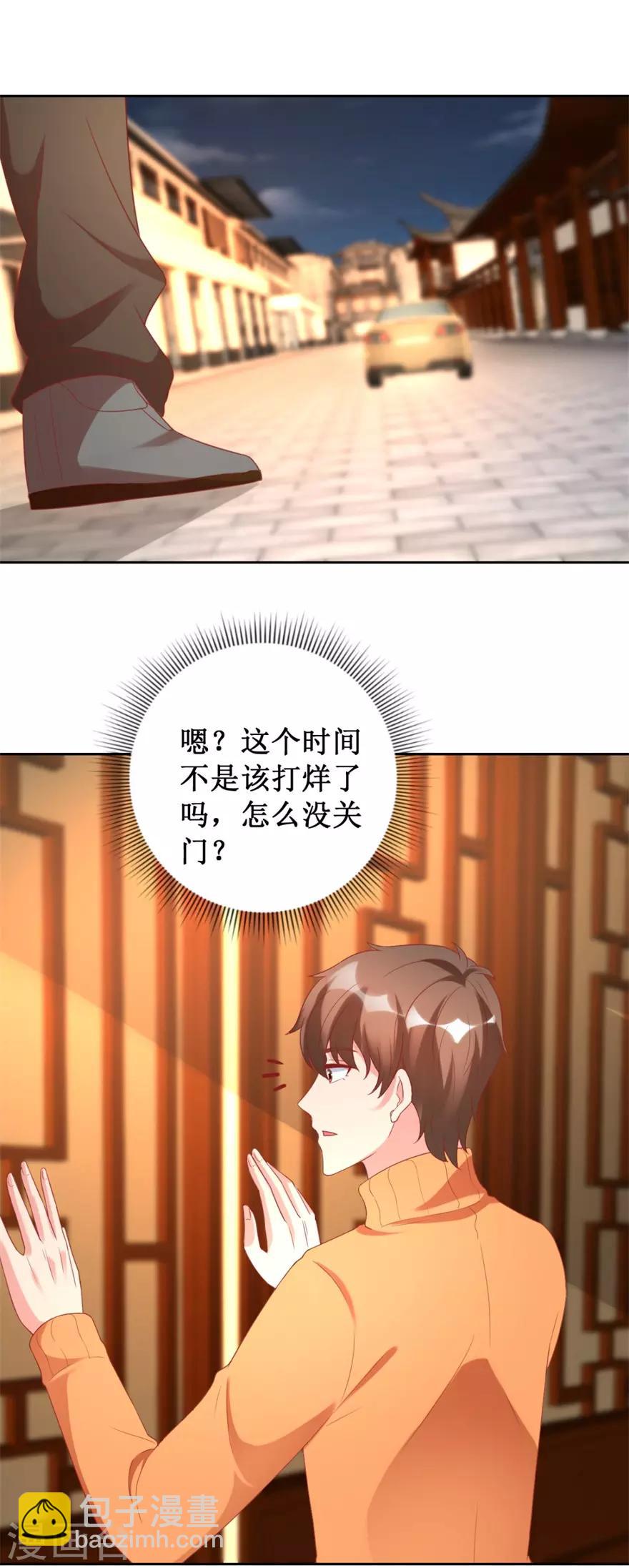 《透视仙医》第120话 傅艺红遭难 第8页