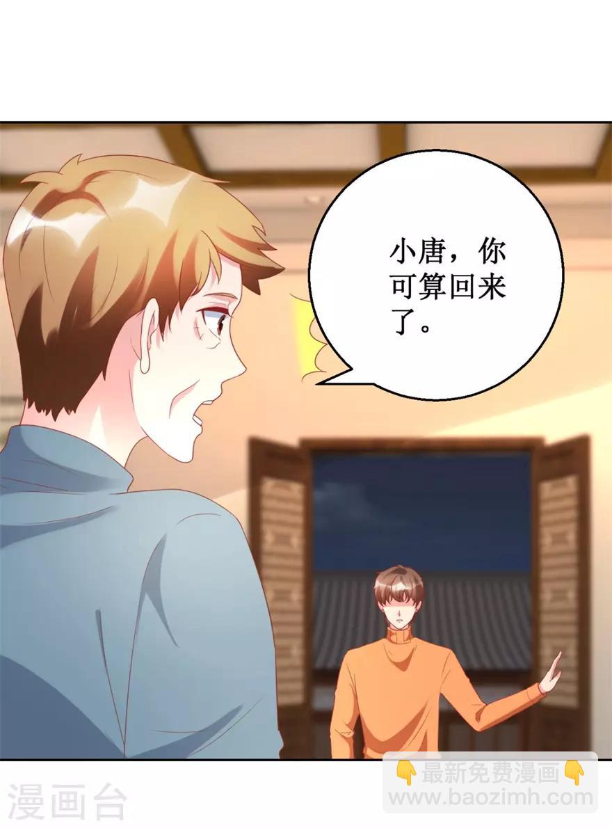 《透视仙医》第120话 傅艺红遭难 第9页