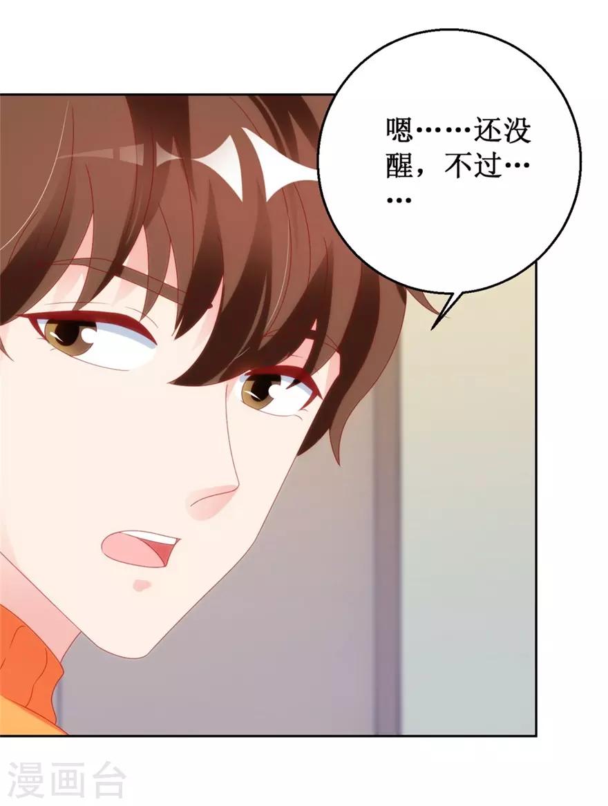《透视仙医》第119话 这一刻仙医附体 第11页