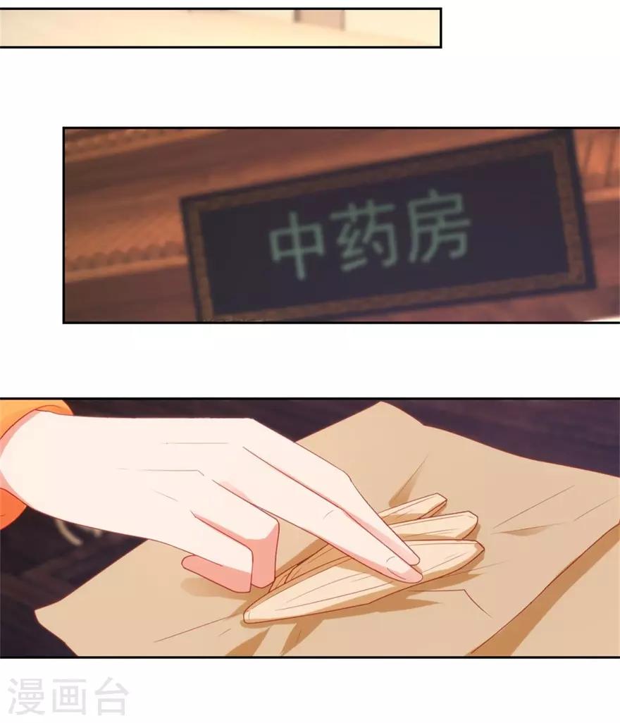 《透视仙医》第119话 这一刻仙医附体 第17页