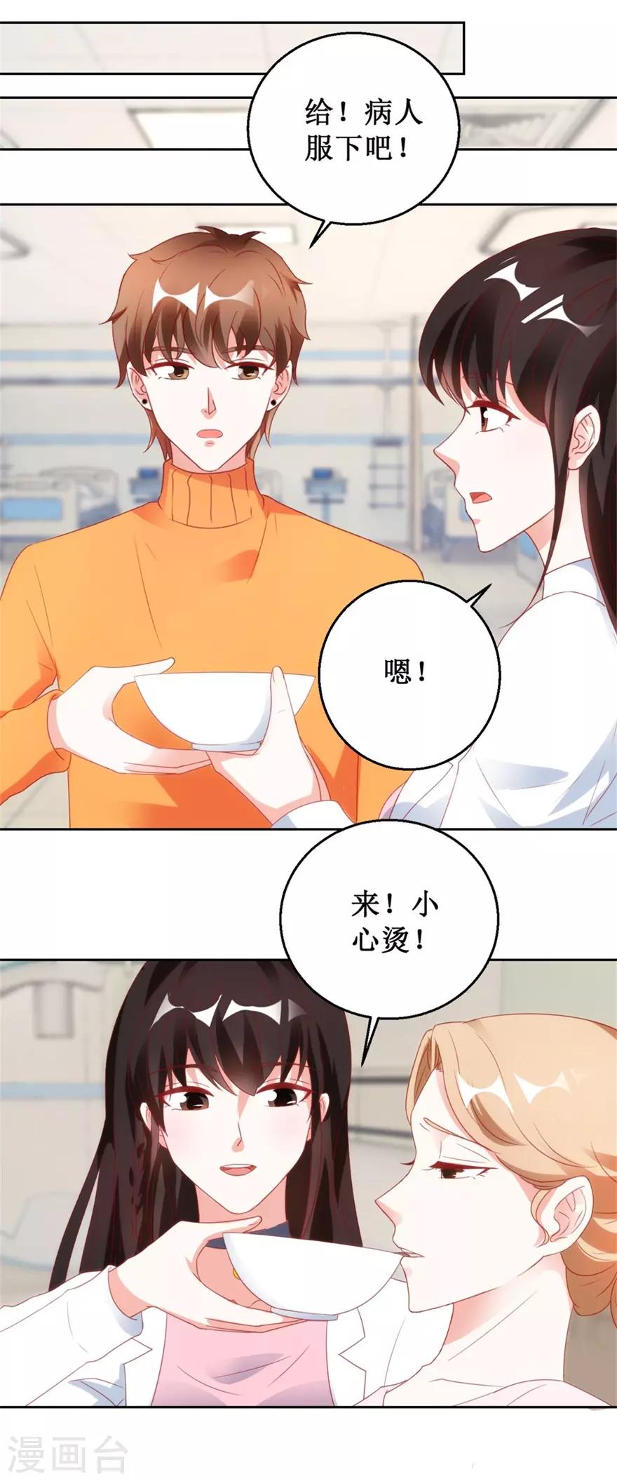 《透视仙医》第119话 这一刻仙医附体 第19页