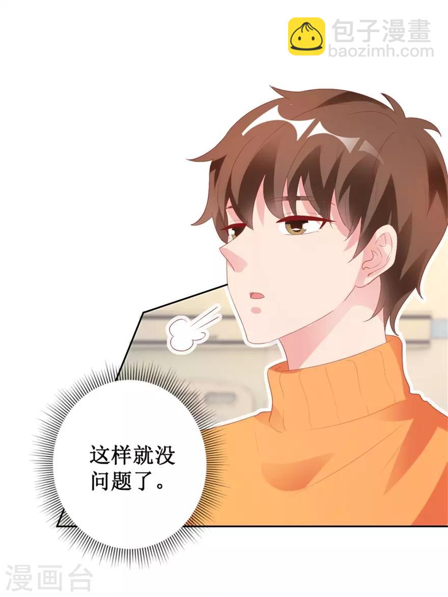 《透视仙医》第119话 这一刻仙医附体 第20页