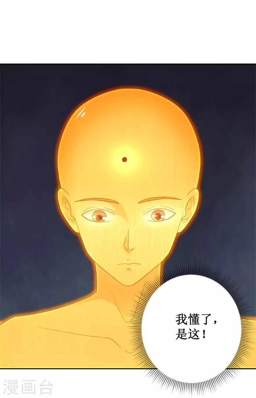 《透视仙医》第119话 这一刻仙医附体 第3页