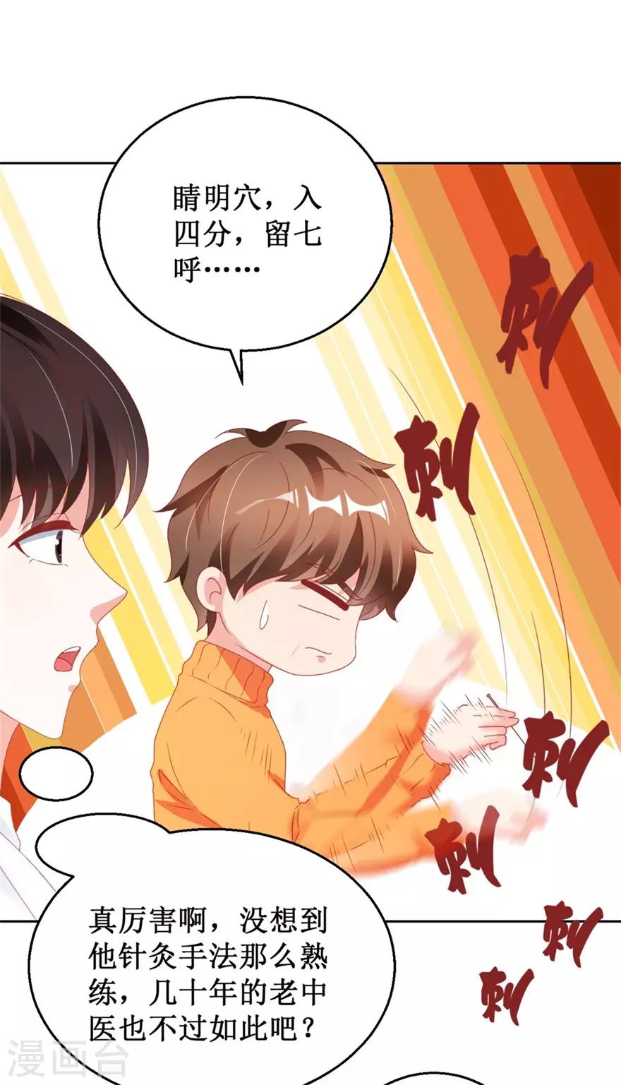 《透视仙医》第119话 这一刻仙医附体 第6页