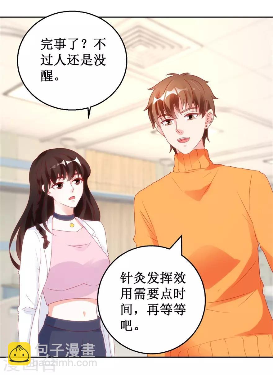 《透视仙医》第119话 这一刻仙医附体 第8页