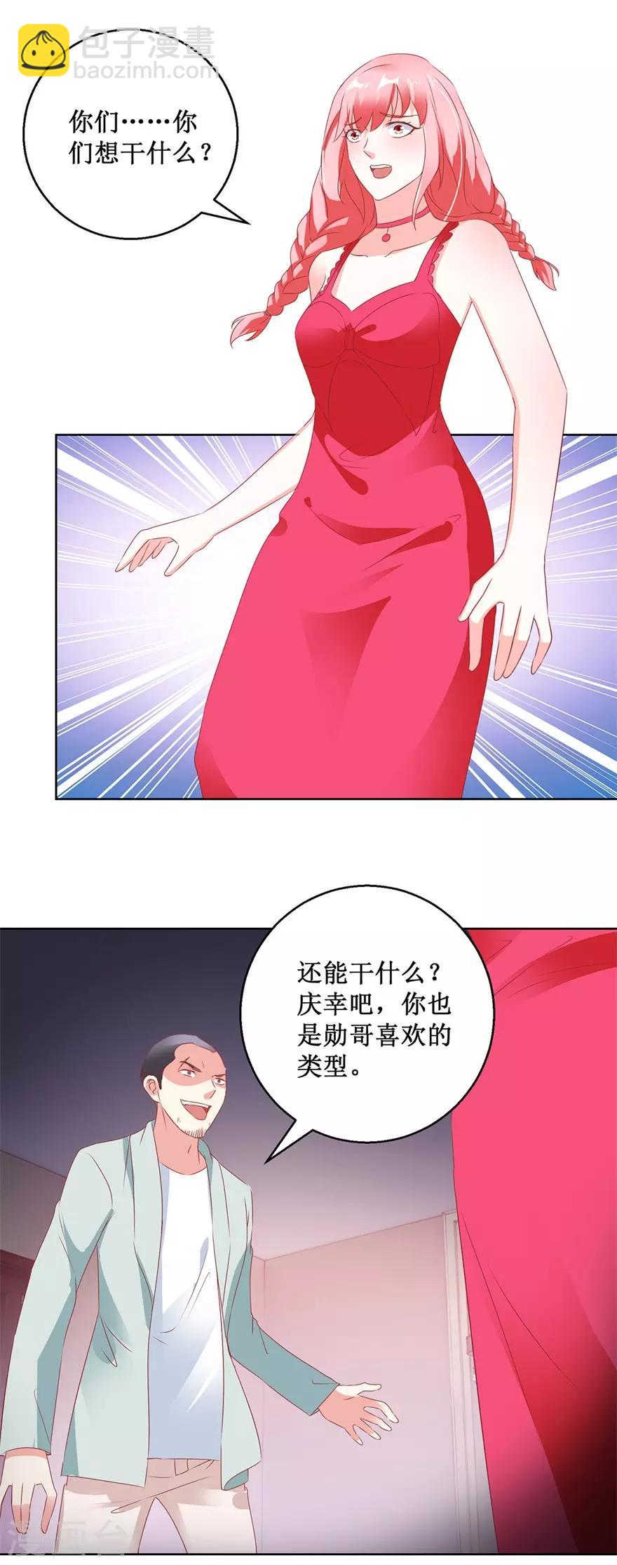 《透视仙医》第122话 雷彪的生日和忌日 第10页
