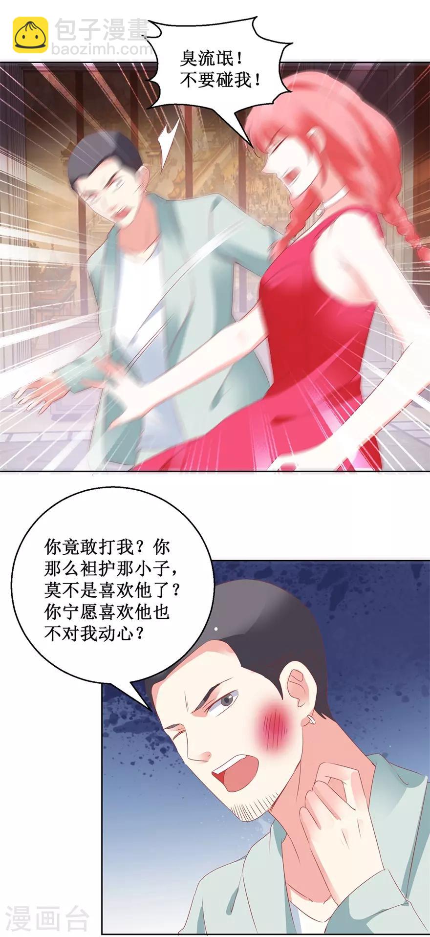《透视仙医》第122话 雷彪的生日和忌日 第12页