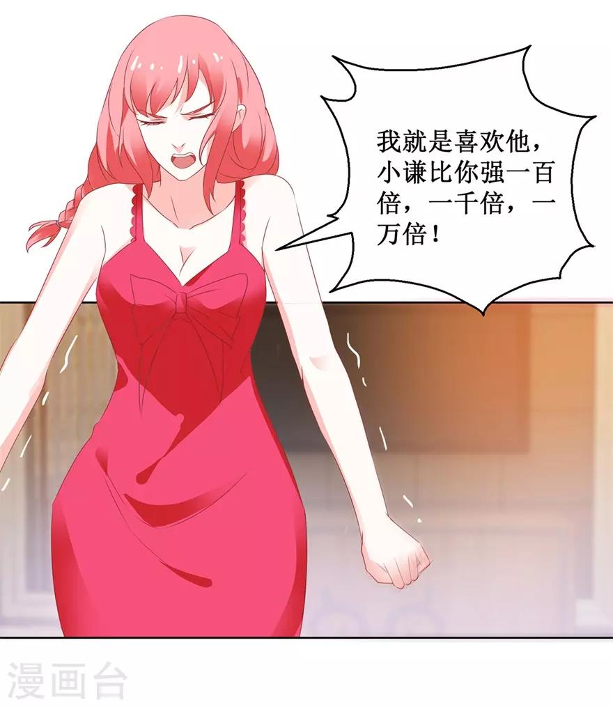 《透视仙医》第122话 雷彪的生日和忌日 第13页