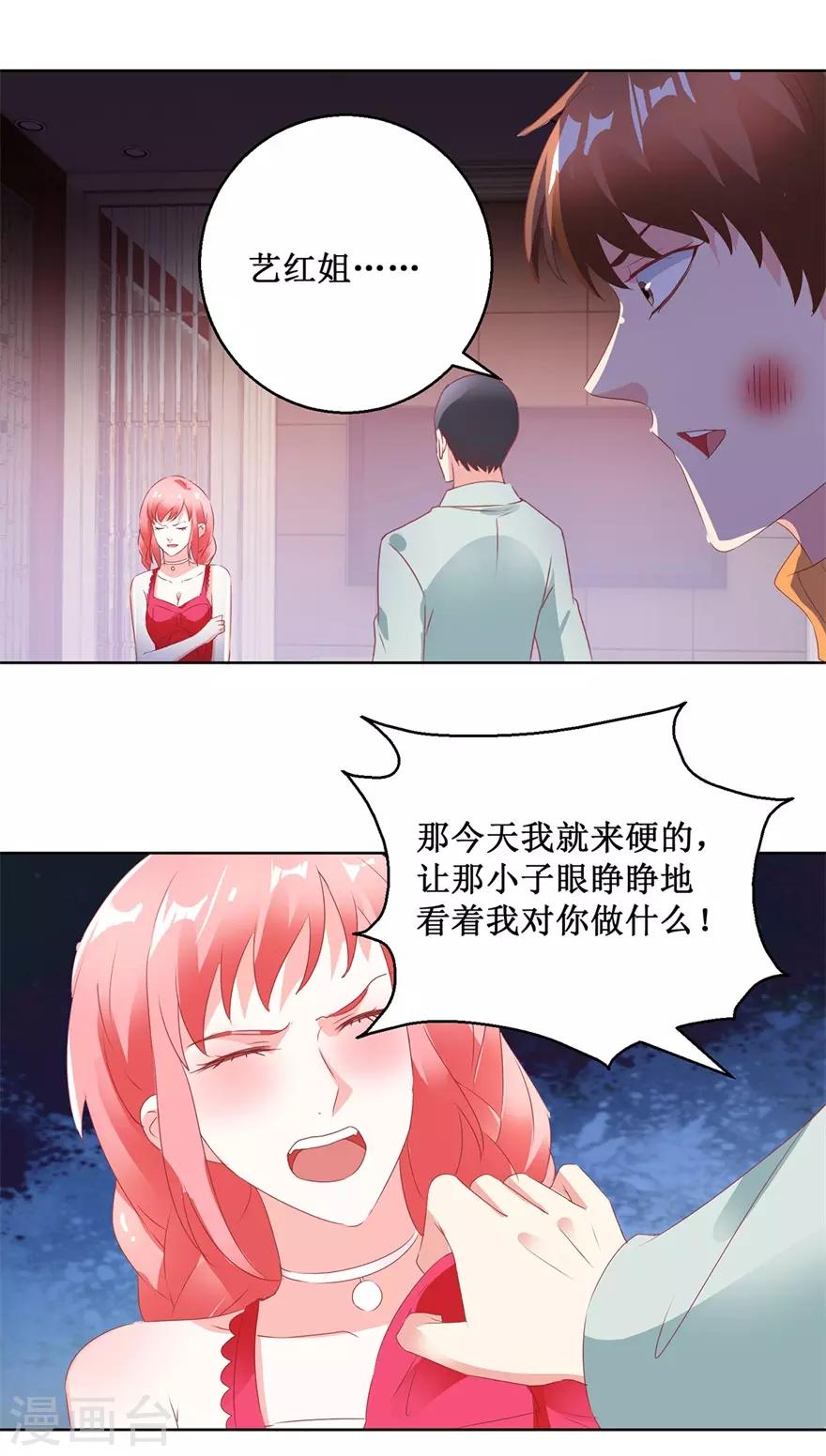 《透视仙医》第122话 雷彪的生日和忌日 第14页