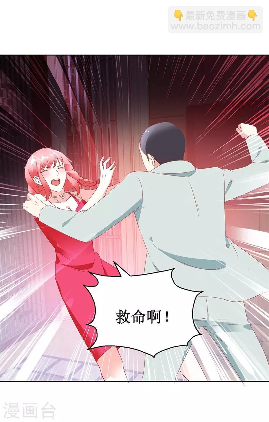 《透视仙医》第122话 雷彪的生日和忌日 第15页