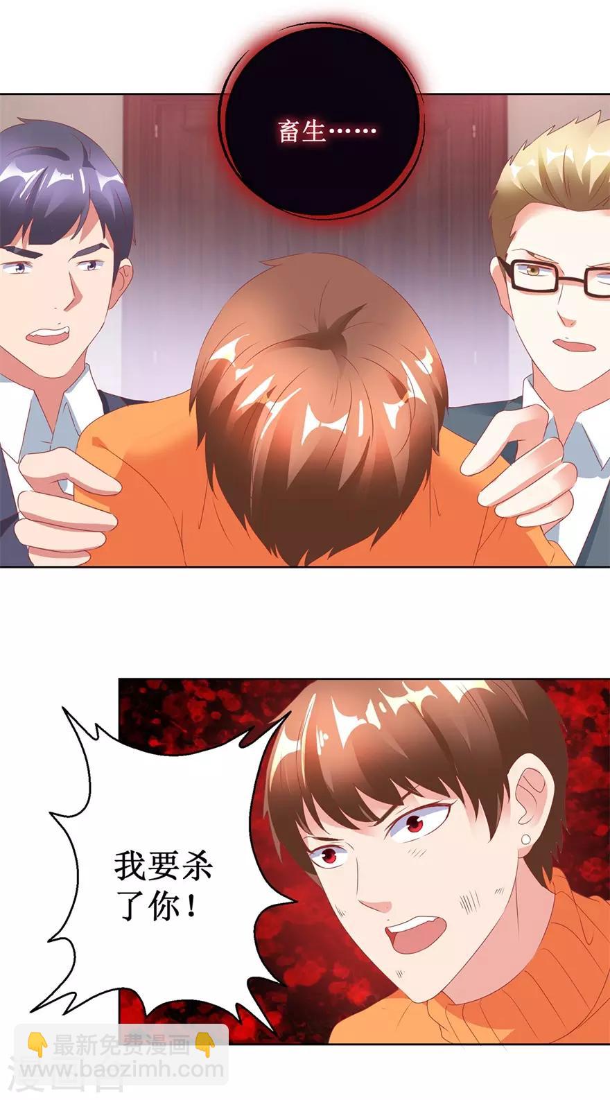 《透视仙医》第122话 雷彪的生日和忌日 第16页