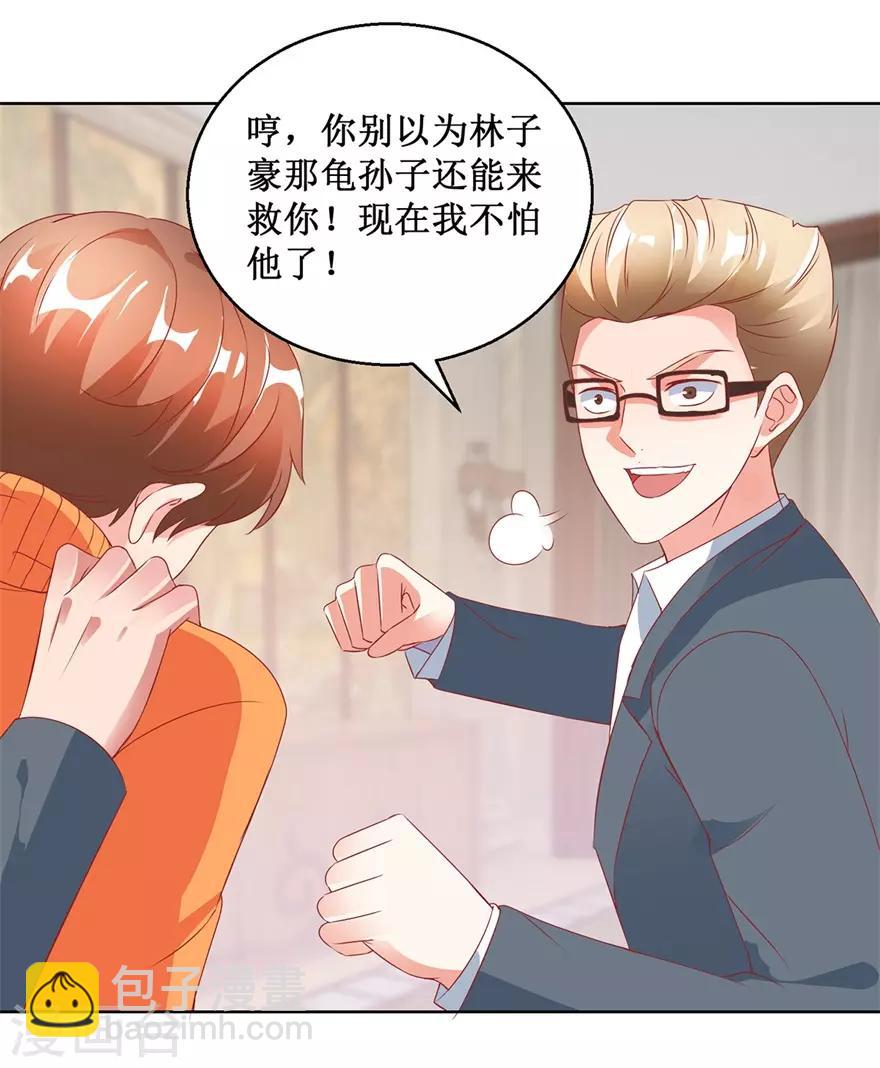 《透视仙医》第122话 雷彪的生日和忌日 第2页