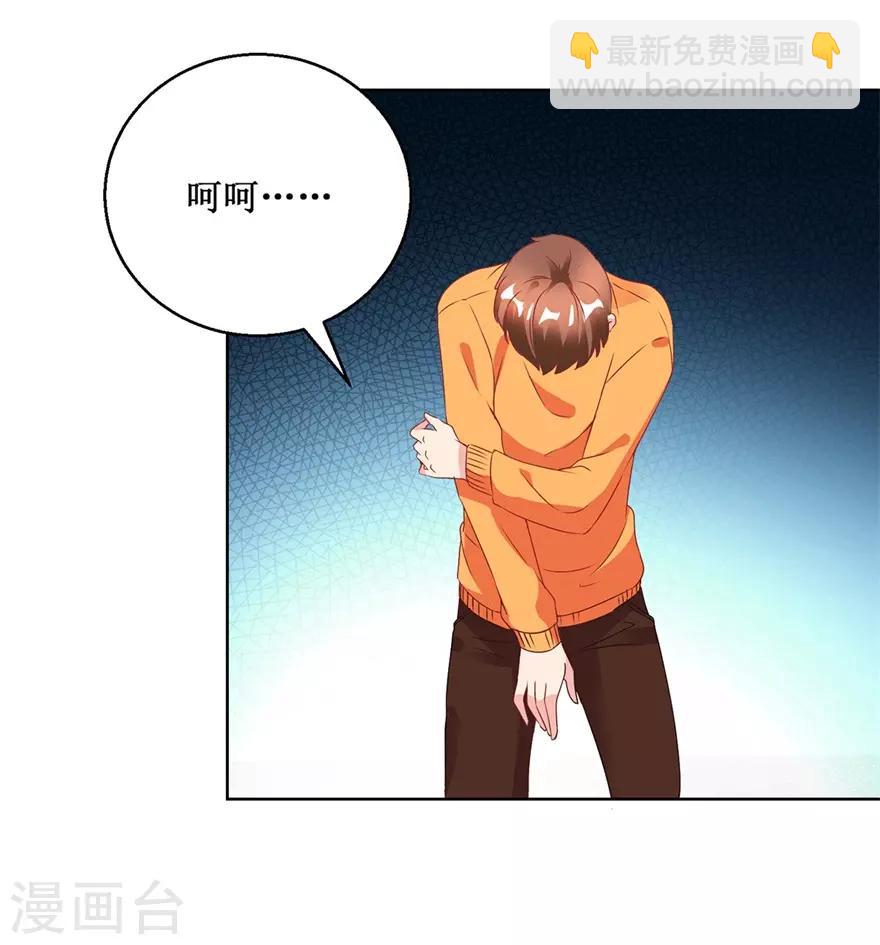 《透视仙医》第122话 雷彪的生日和忌日 第4页