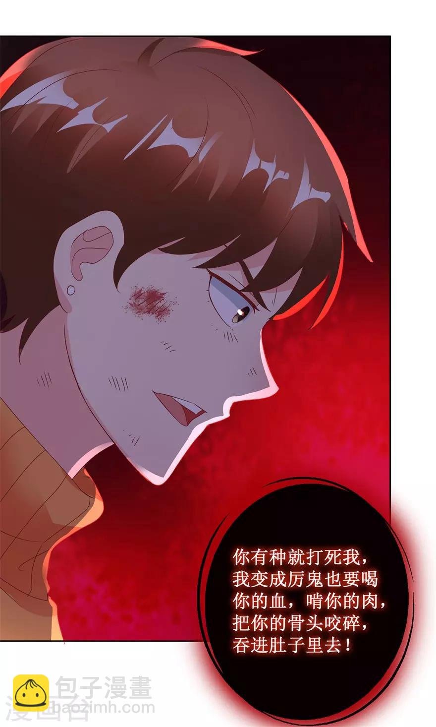 《透视仙医》第122话 雷彪的生日和忌日 第6页