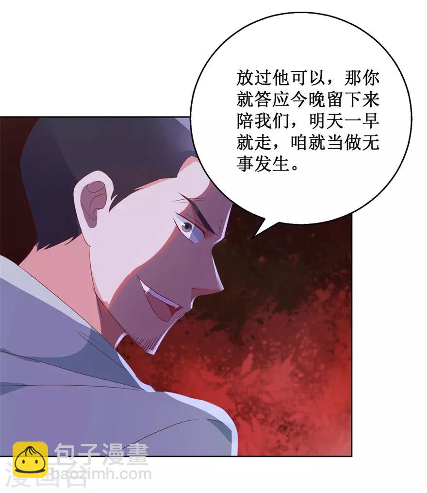 《透视仙医》第122话 雷彪的生日和忌日 第9页