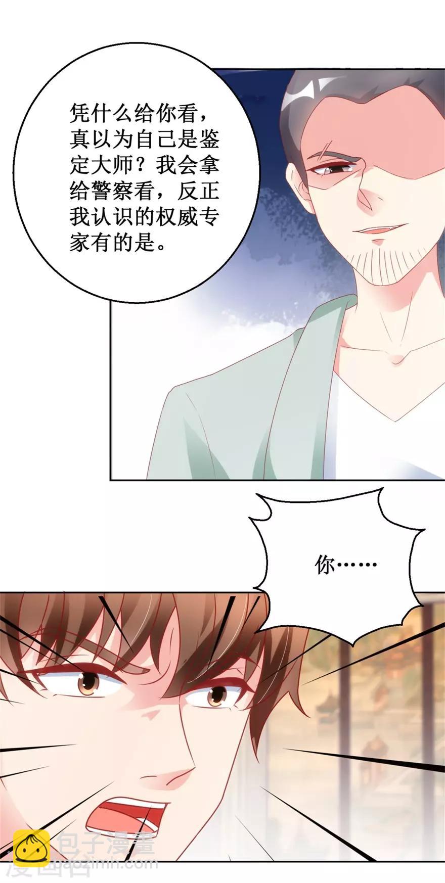 《透视仙医》第121话 英雄救美入虎穴 第10页