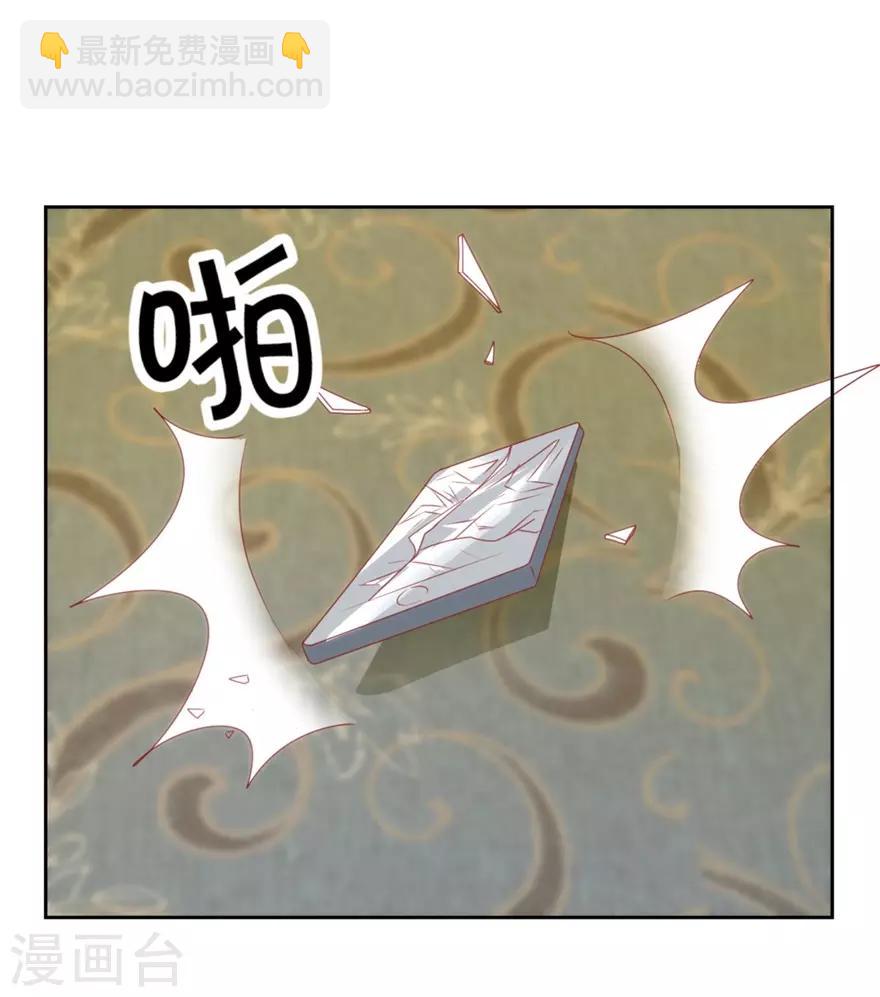《透视仙医》第121话 英雄救美入虎穴 第13页