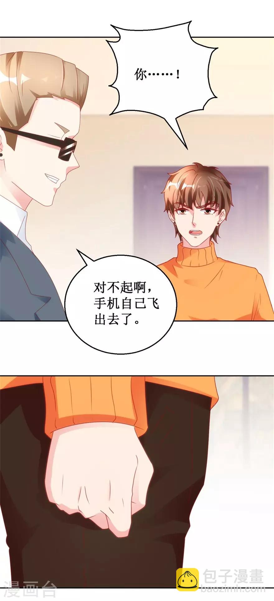 《透视仙医》第121话 英雄救美入虎穴 第14页