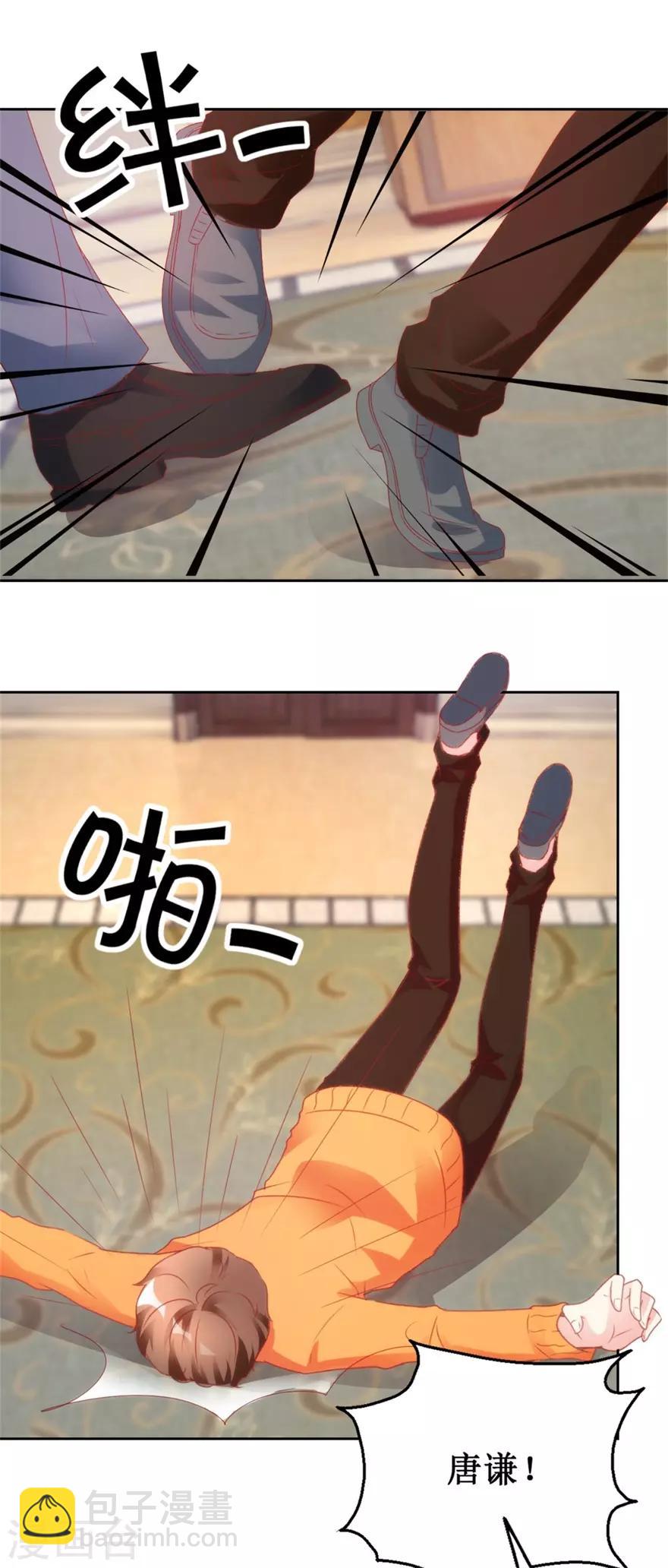 《透视仙医》第121话 英雄救美入虎穴 第16页