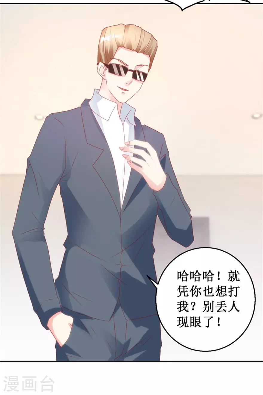 《透视仙医》第121话 英雄救美入虎穴 第17页