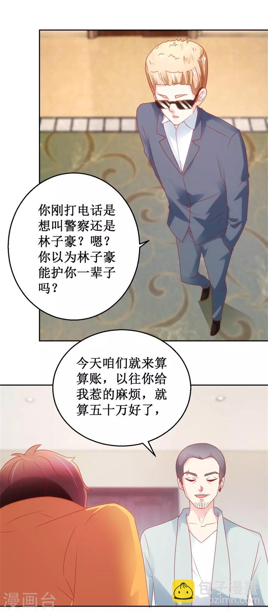 《透视仙医》第121话 英雄救美入虎穴 第18页
