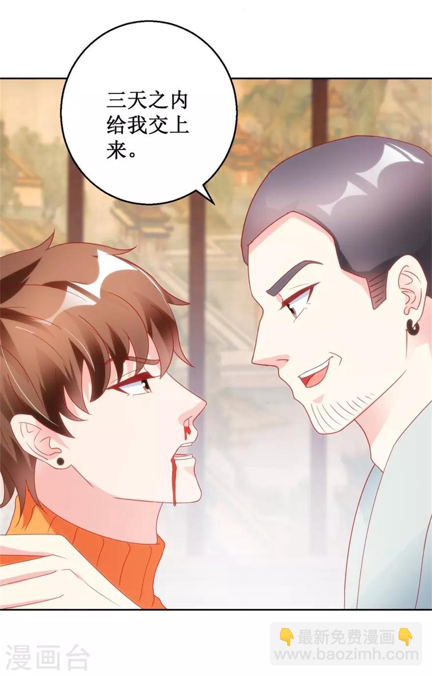《透视仙医》第121话 英雄救美入虎穴 第19页