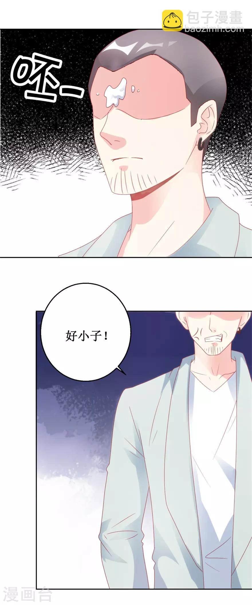 《透视仙医》第121话 英雄救美入虎穴 第20页