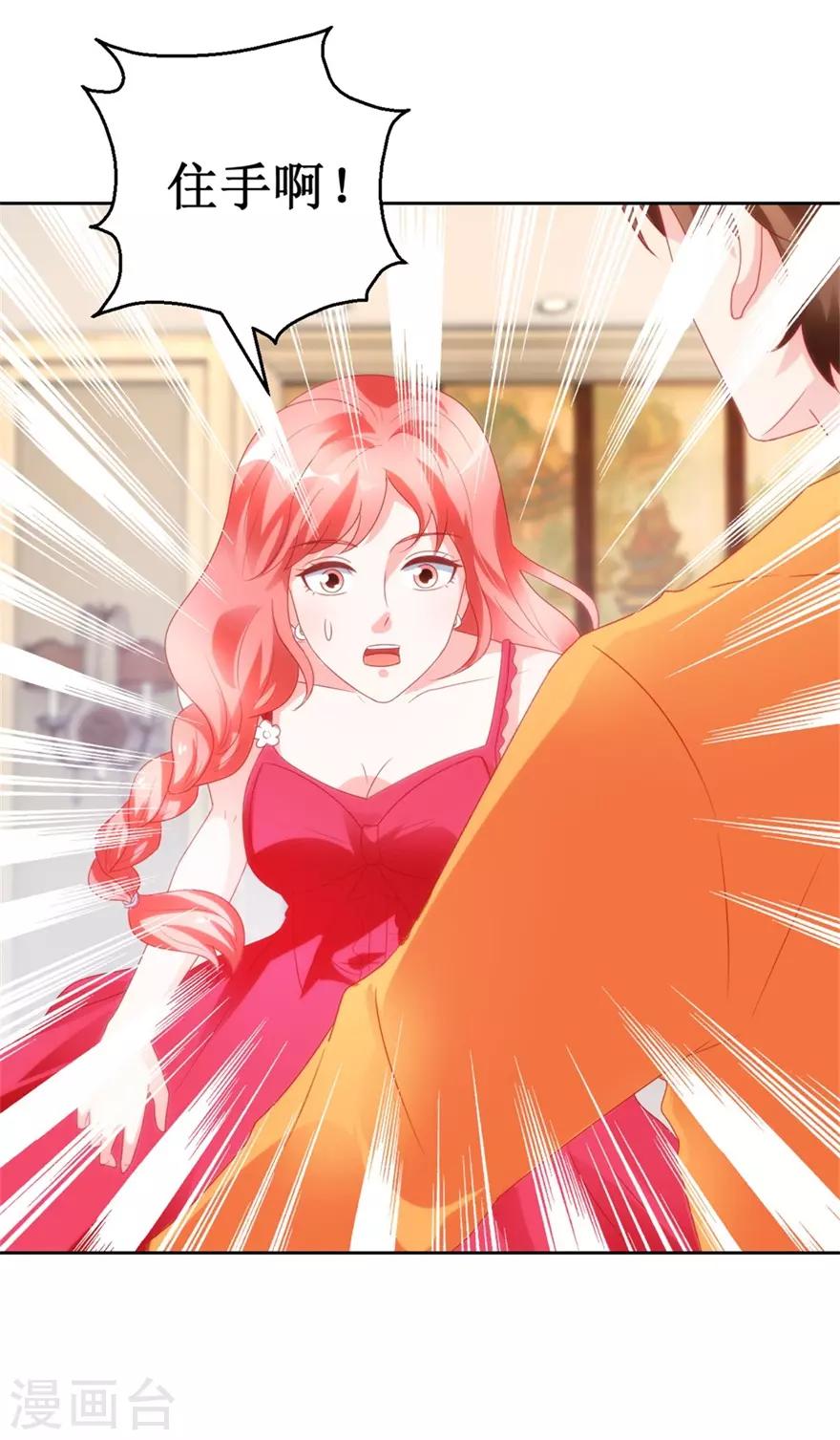 《透视仙医》第121话 英雄救美入虎穴 第23页