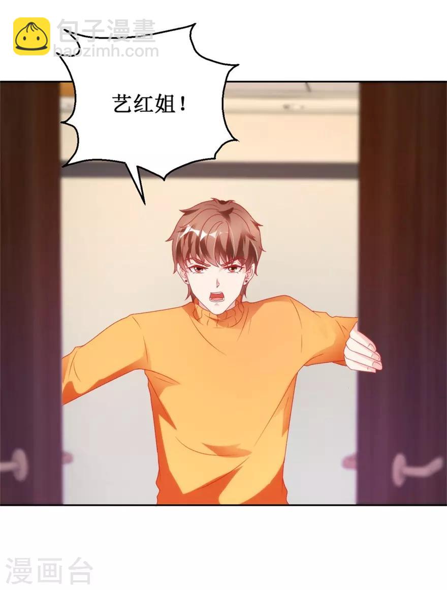 《透视仙医》第121话 英雄救美入虎穴 第2页