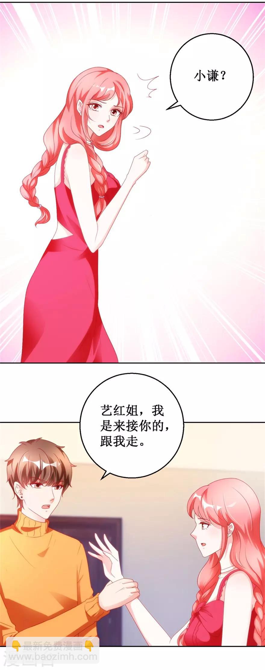 《透视仙医》第121话 英雄救美入虎穴 第3页