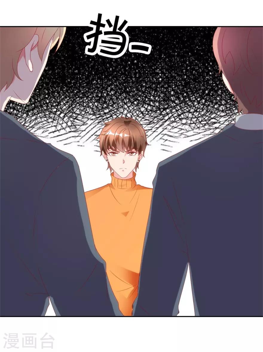 《透视仙医》第121话 英雄救美入虎穴 第4页