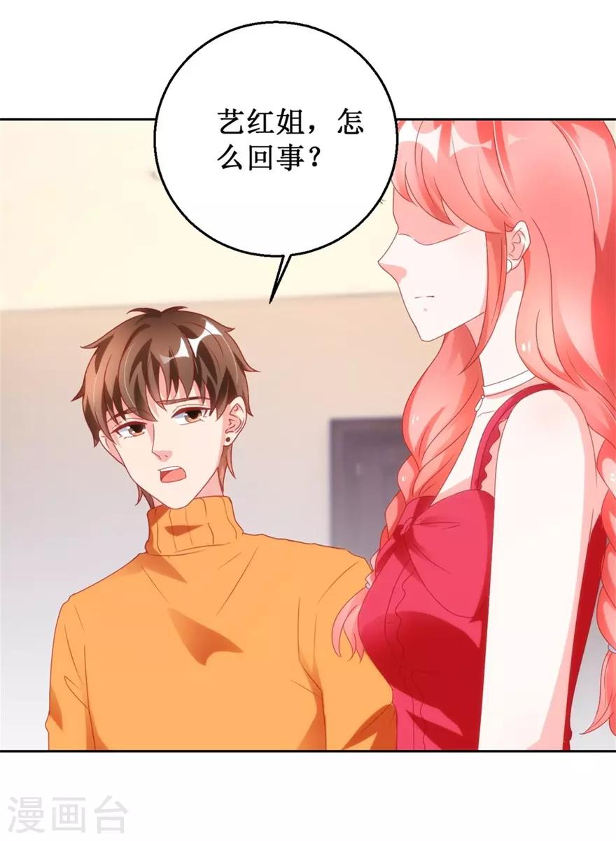 《透视仙医》第121话 英雄救美入虎穴 第7页